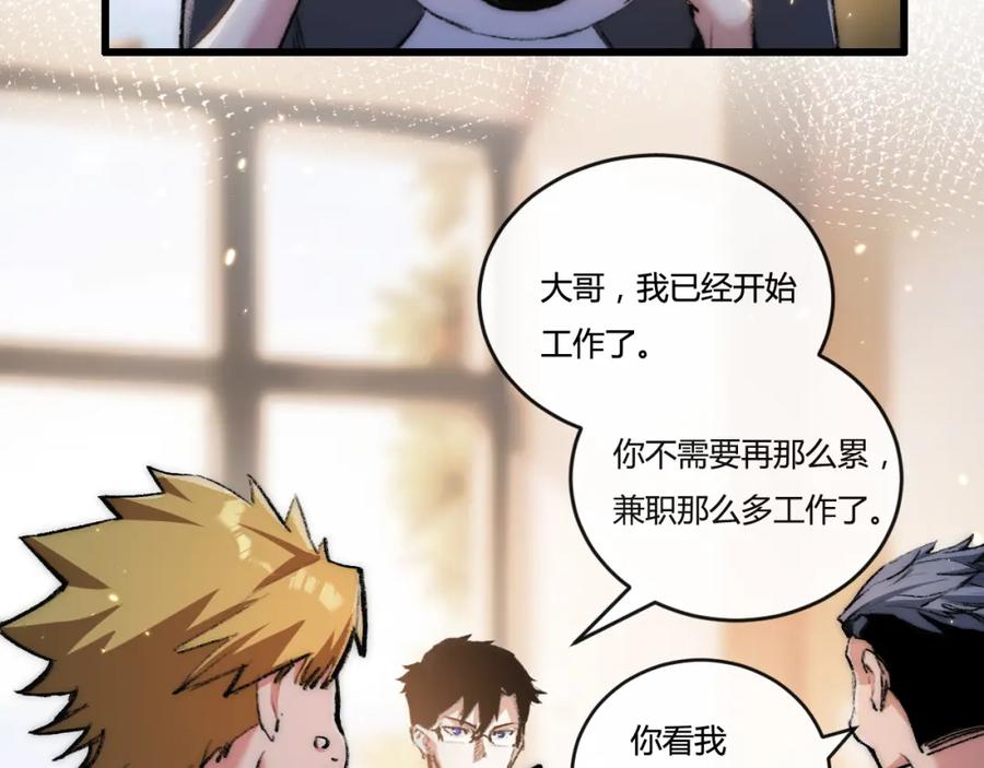 斩月 - 第20话 心中的柔软 - 第58张图