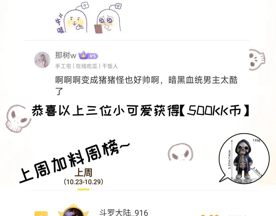 斩月 - 第20话 心中的柔软 - 第100张图