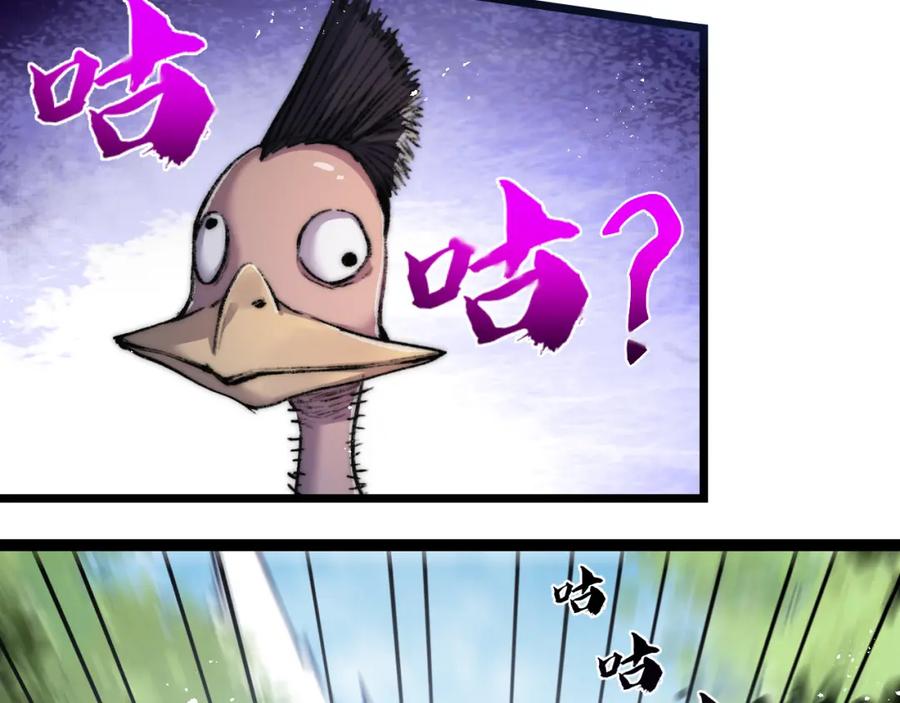 斩月 - 第20话 心中的柔软 - 第14张图