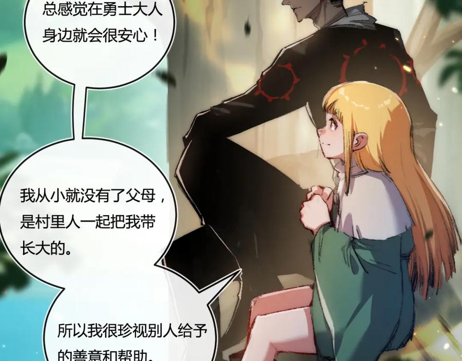 斩月 - 第20话 心中的柔软 - 第74张图