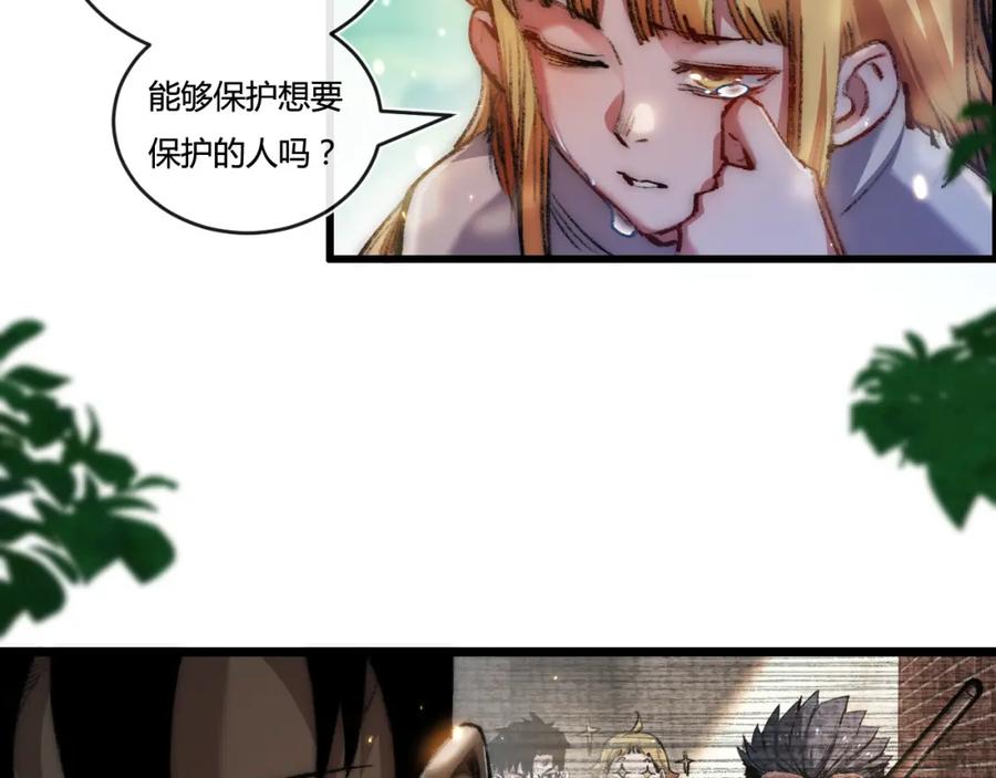 斩月 - 第20话 心中的柔软 - 第80张图