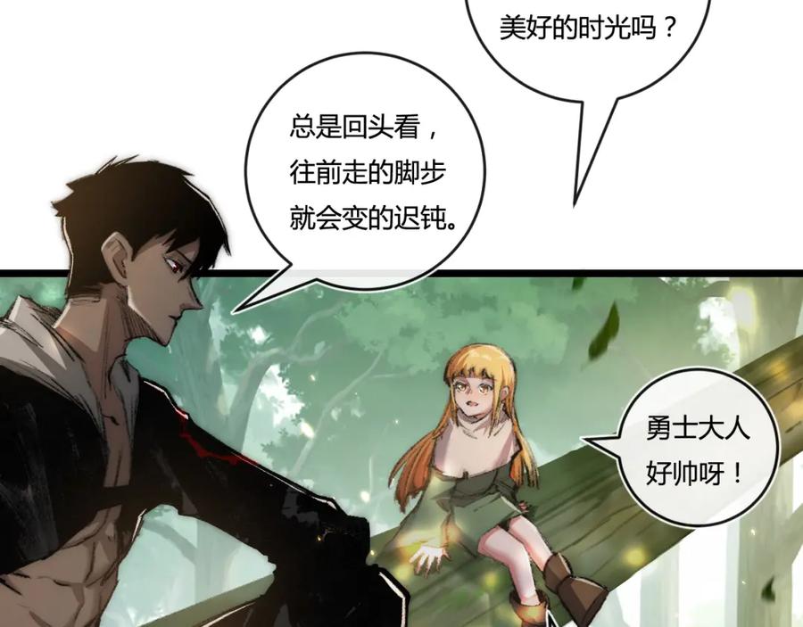 斩月 - 第20话 心中的柔软 - 第72张图