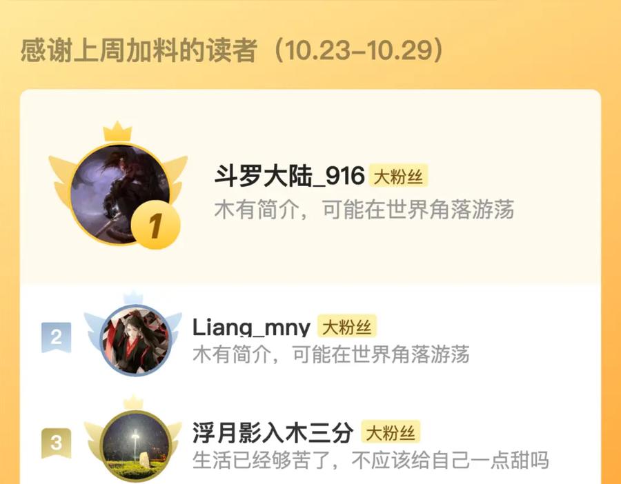 斩月 - 第20话 心中的柔软 - 第106张图