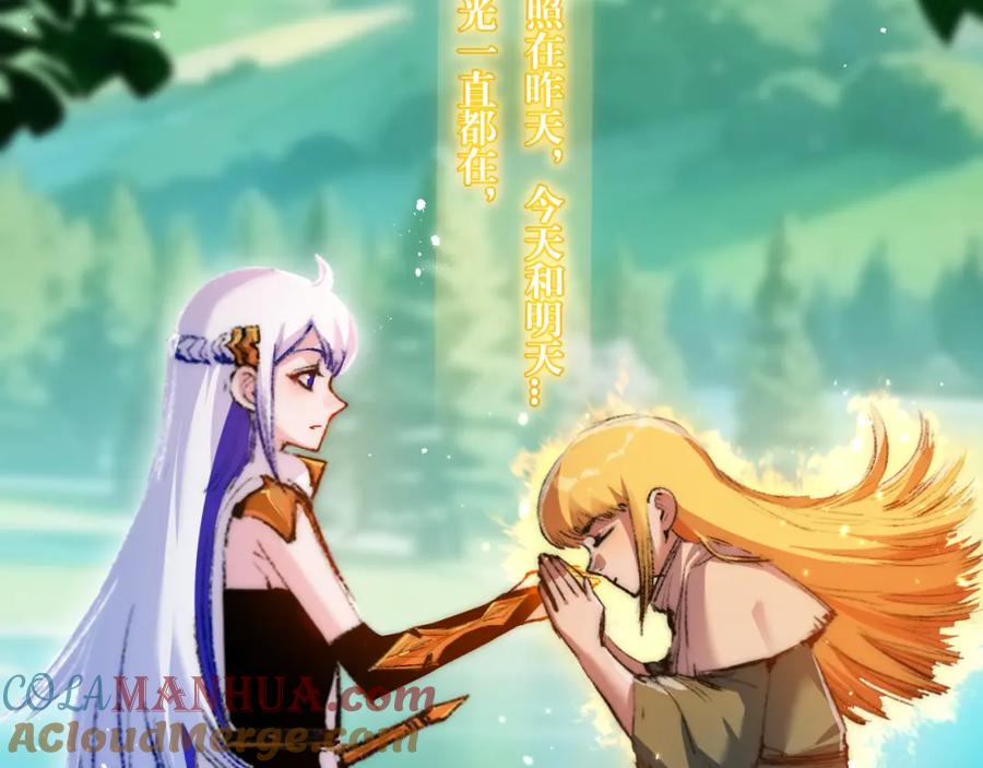 斩月 - 第20话 心中的柔软 - 第33张图