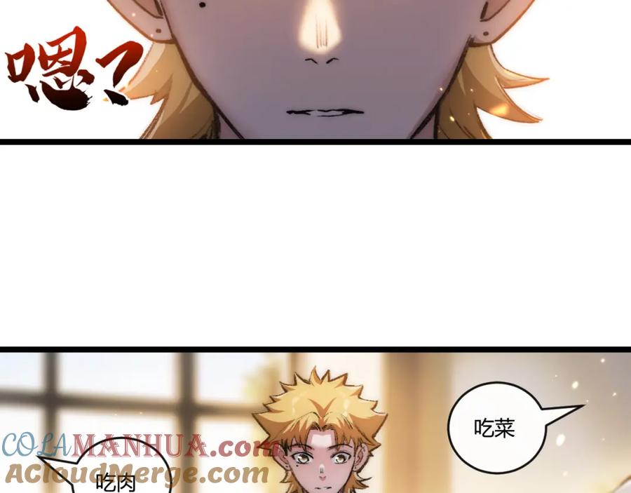 斩月 - 第20话 心中的柔软 - 第53张图