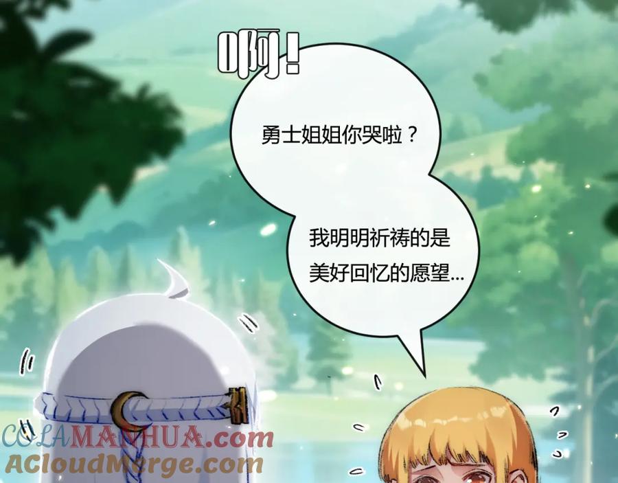 斩月 - 第20话 心中的柔软 - 第45张图