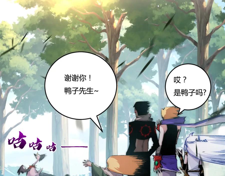 斩月 - 第20话 心中的柔软 - 第20张图