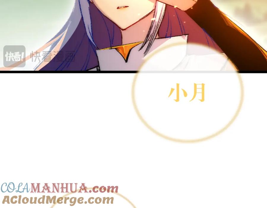 斩月 - 第20话 心中的柔软 - 第37张图