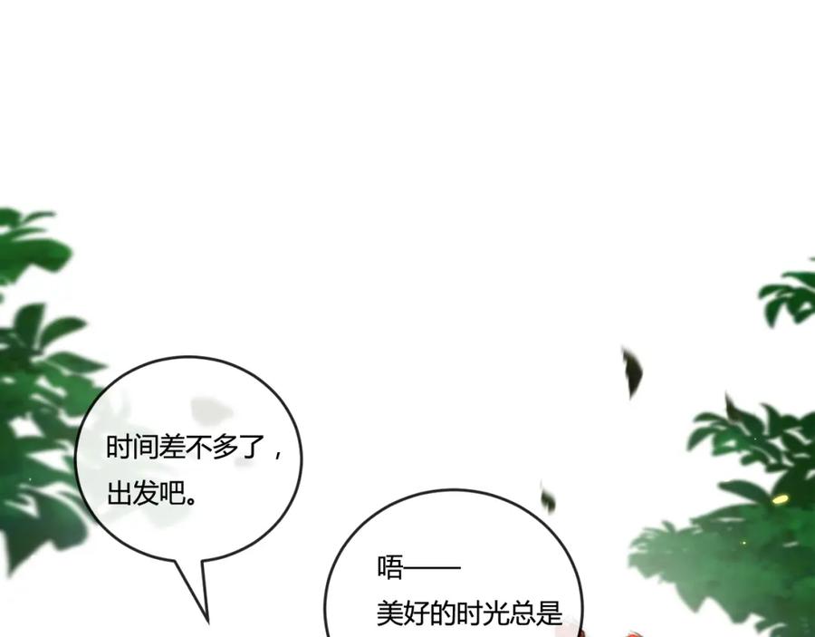 斩月 - 第20话 心中的柔软 - 第83张图