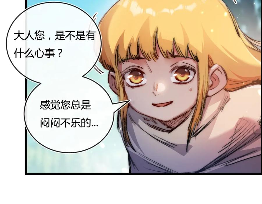 斩月 - 第20话 心中的柔软 - 第70张图