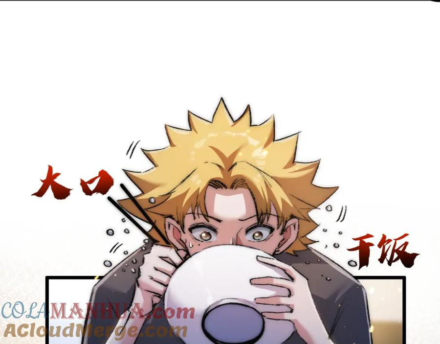 斩月 - 第20话 心中的柔软 - 第57张图