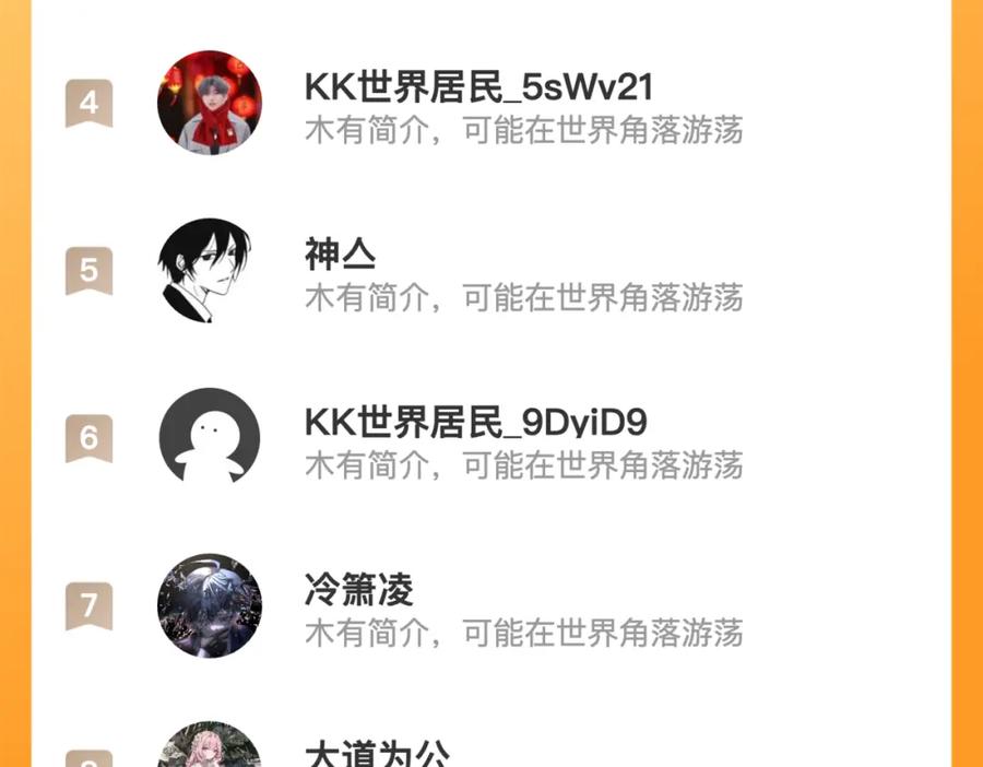 斩月 - 第20话 心中的柔软 - 第107张图