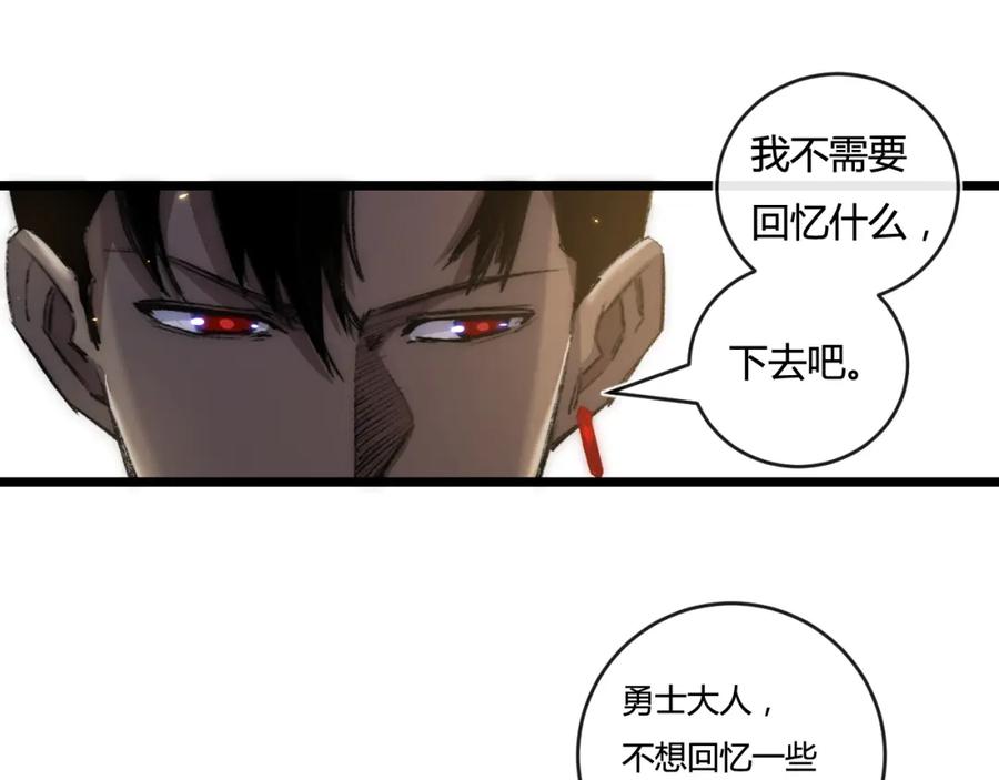 斩月 - 第20话 心中的柔软 - 第71张图