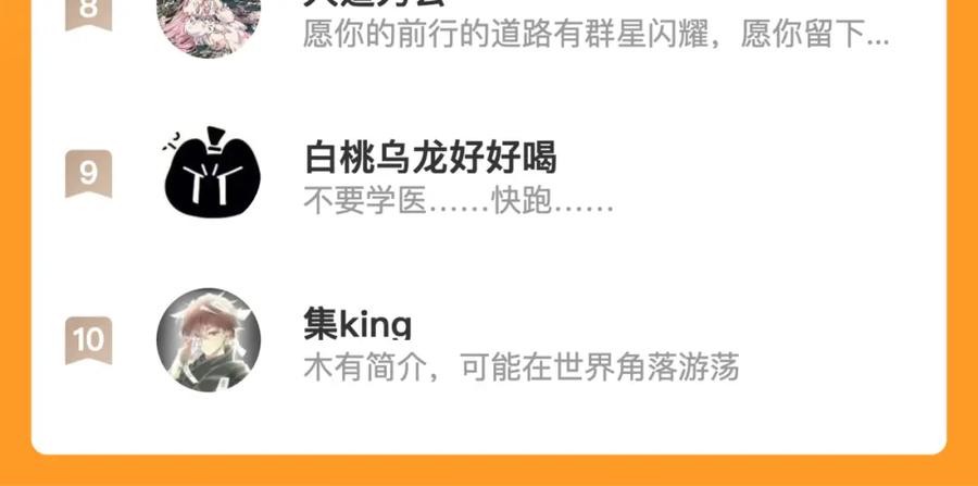 斩月 - 第20话 心中的柔软 - 第108张图