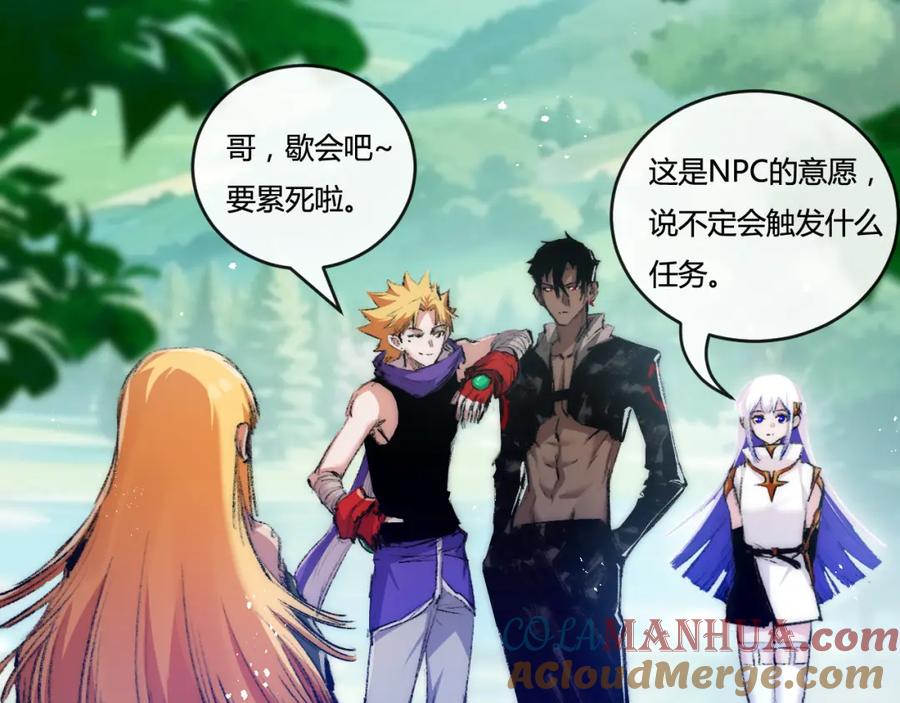 斩月 - 第20话 心中的柔软 - 第25张图