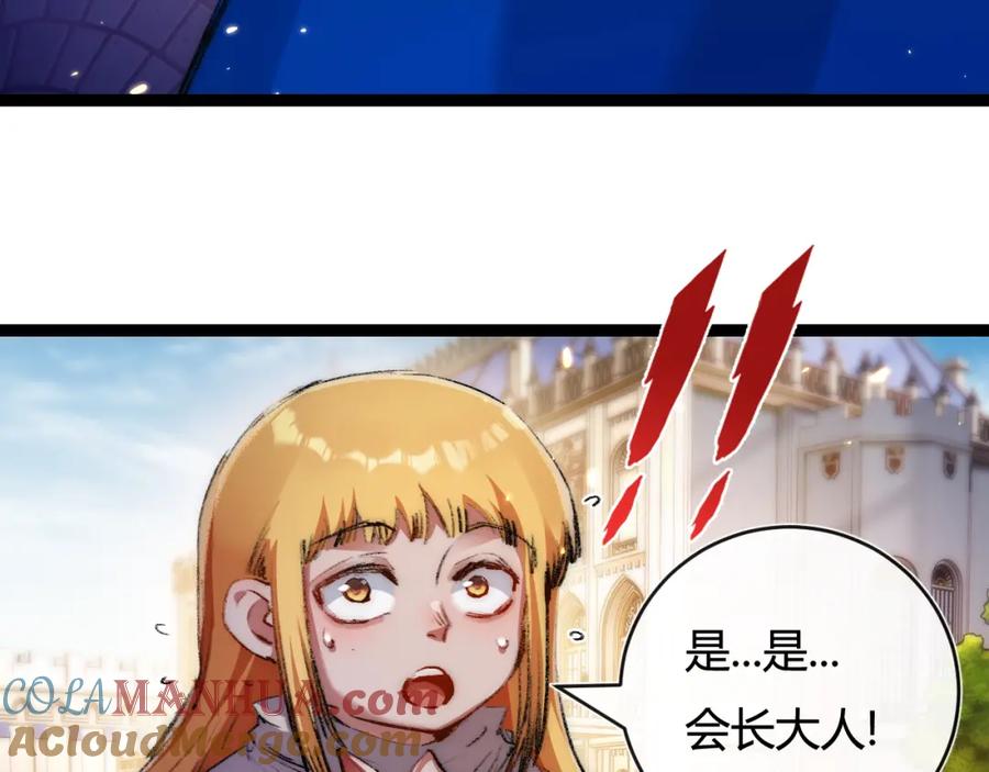 斩月 - 第21话 圣光 - 第97张图