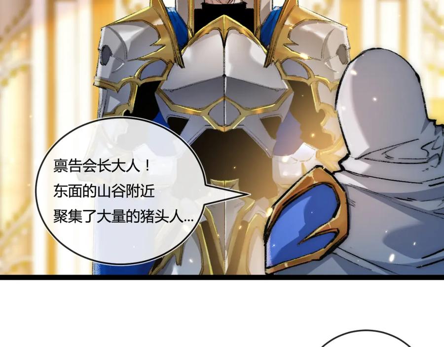 斩月 - 第21话 圣光 - 第83张图