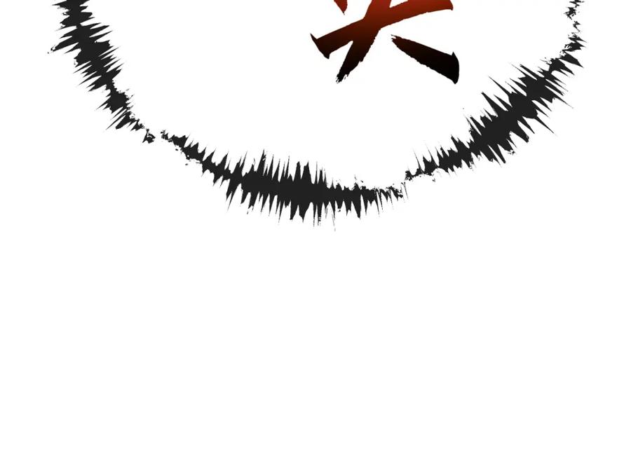 斩月 - 第21话 圣光 - 第22张图