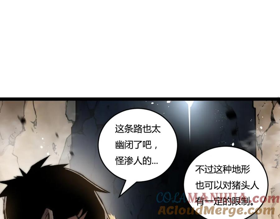 斩月 - 第21话 圣光 - 第45张图