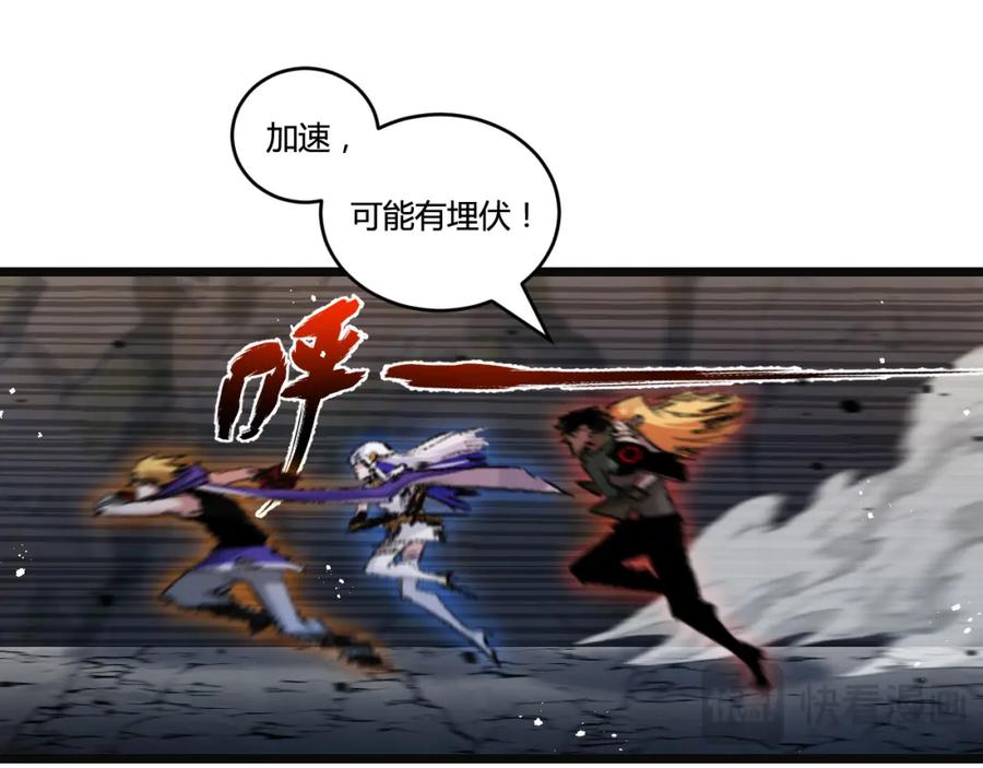 斩月 - 第21话 圣光 - 第55张图