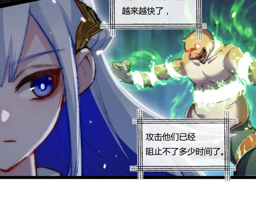 斩月 - 第21话 圣光 - 第12张图