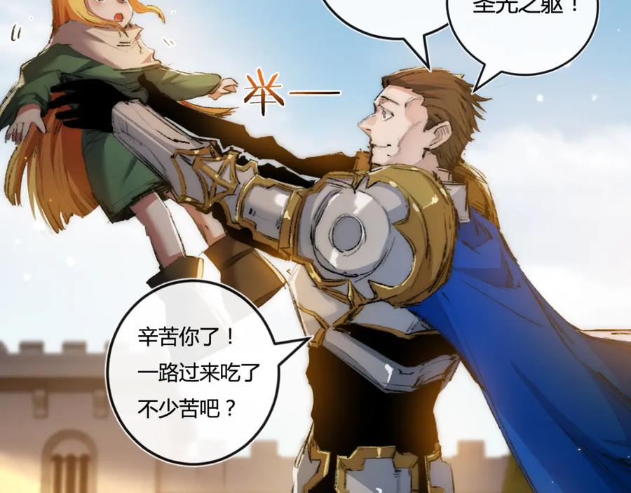 斩月 - 第21话 圣光 - 第104张图