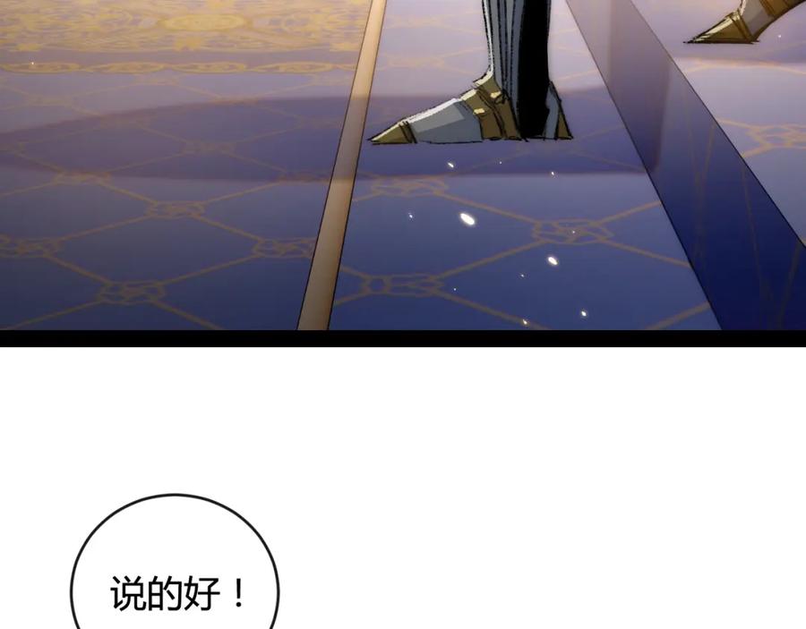 斩月 - 第21话 圣光 - 第106张图