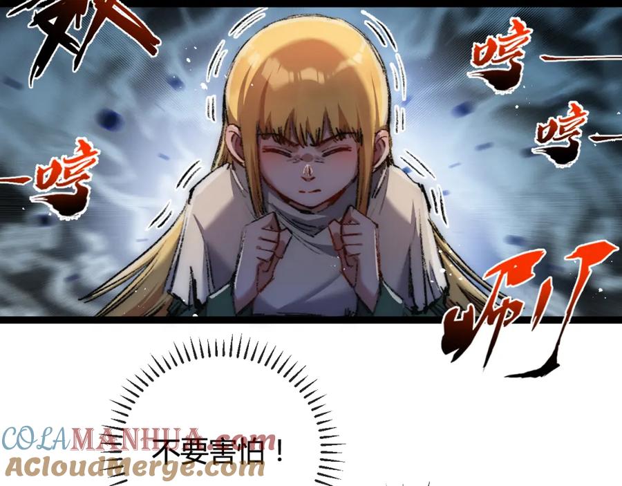 斩月 - 第21话 圣光 - 第73张图