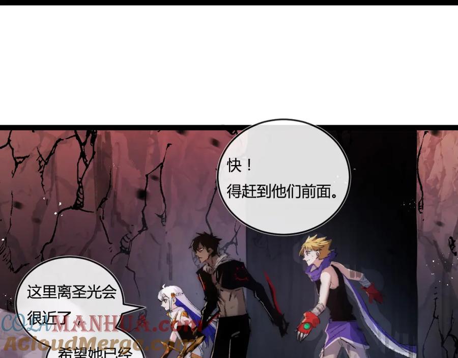 斩月 - 第21话 圣光 - 第125张图