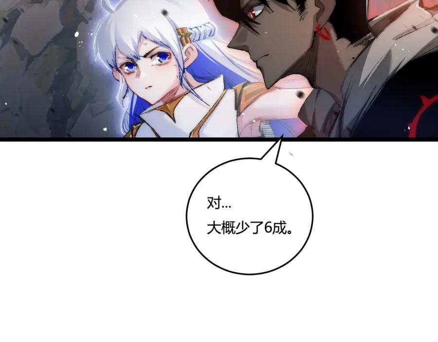 斩月 - 第21话 圣光 - 第54张图