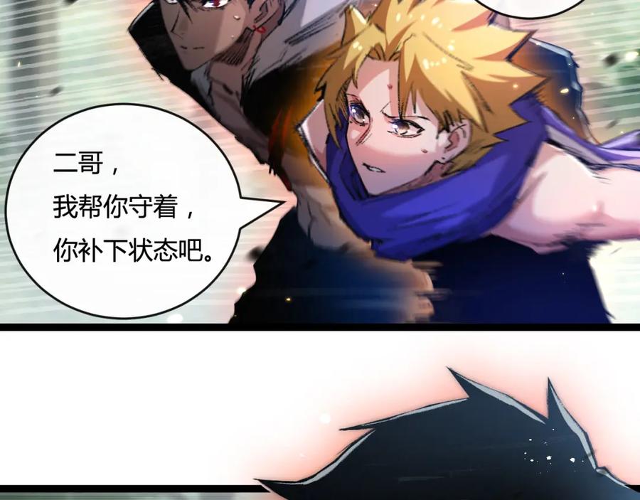 斩月 - 第21话 圣光 - 第34张图