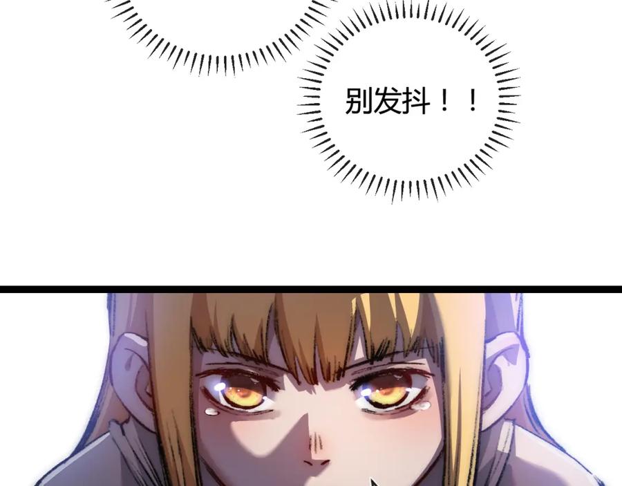 斩月 - 第21话 圣光 - 第74张图