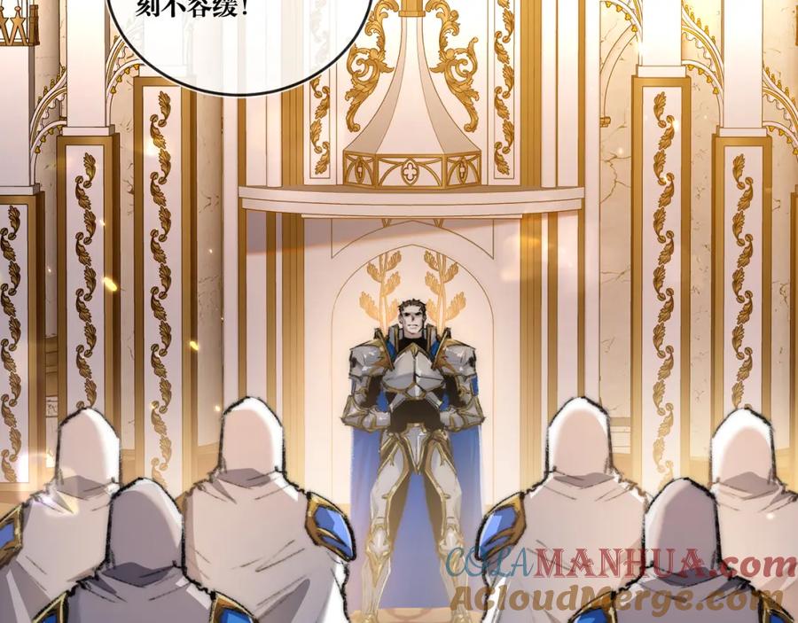 斩月 - 第21话 圣光 - 第81张图