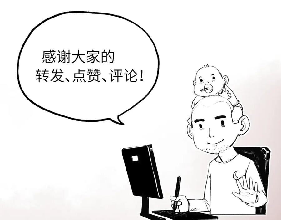 斩月 - 第21话 圣光 - 第146张图