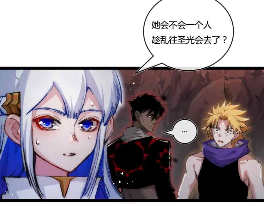 斩月 - 第21话 圣光 - 第119张图
