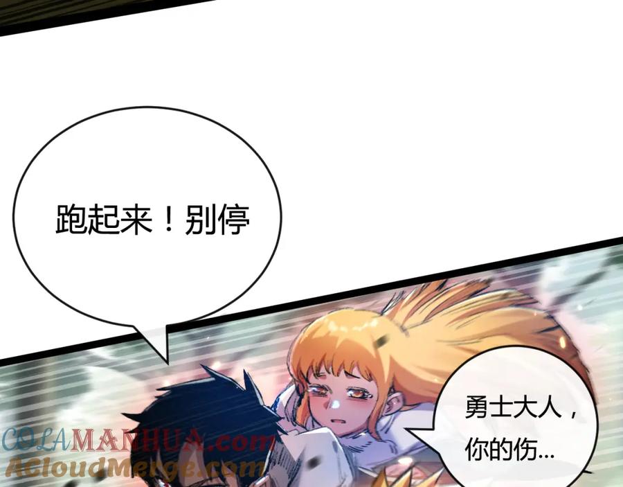 斩月 - 第21话 圣光 - 第33张图