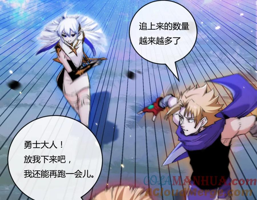 斩月 - 第21话 圣光 - 第9张图