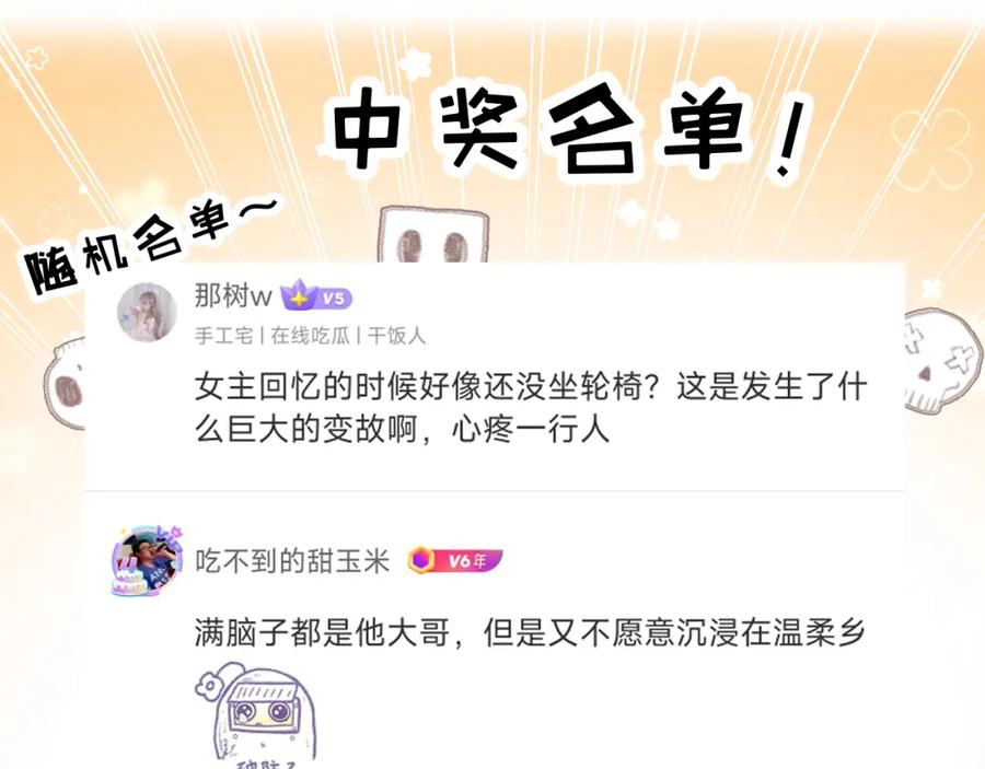 斩月 - 第21话 圣光 - 第143张图