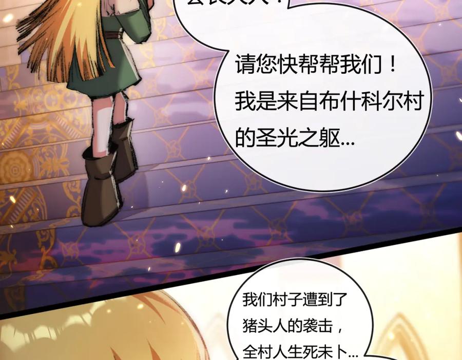 斩月 - 第21话 圣光 - 第100张图