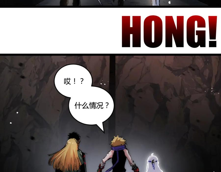 斩月 - 第21话 圣光 - 第59张图