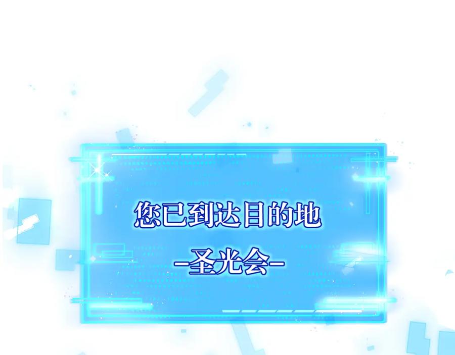 斩月 - 第21话 圣光 - 第131张图