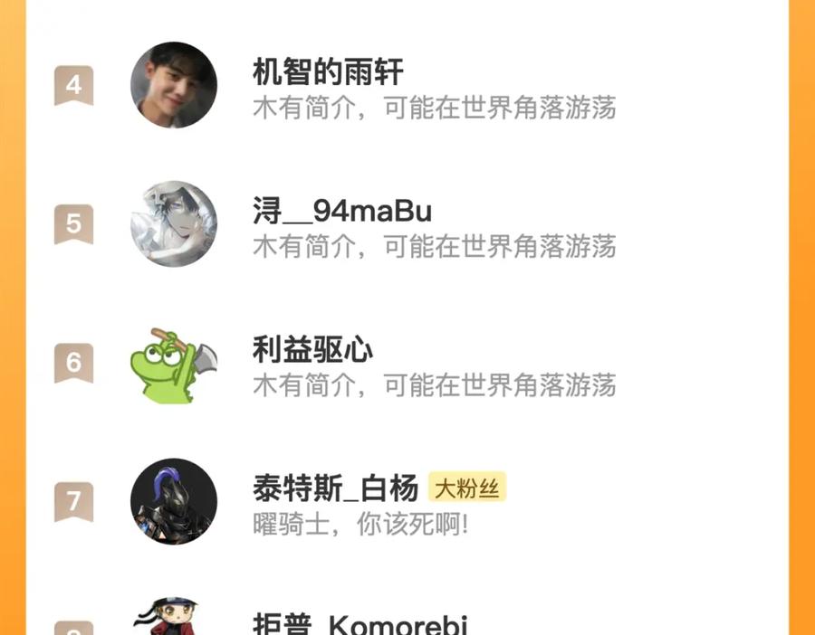 斩月 - 第21话 圣光 - 第151张图