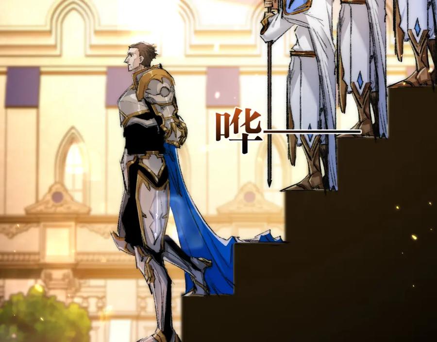 斩月 - 第21话 圣光 - 第91张图