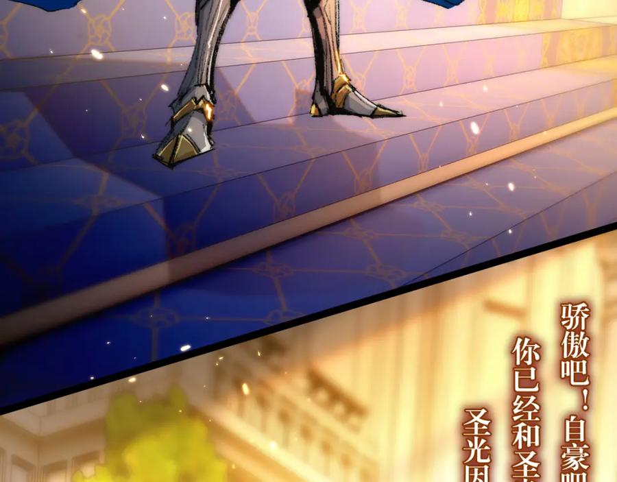 斩月 - 第21话 圣光 - 第138张图