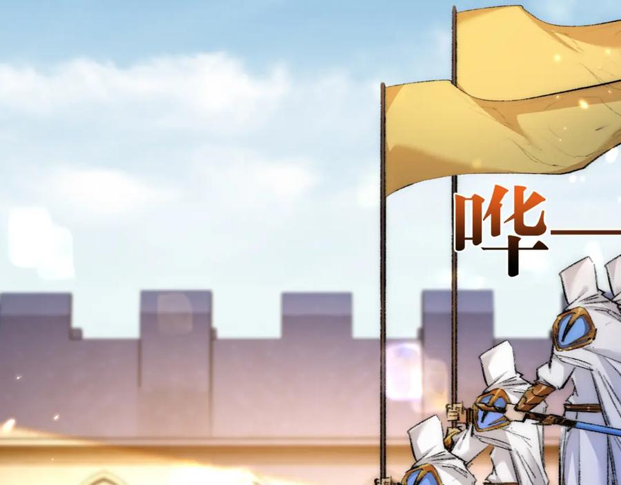 斩月 - 第21话 圣光 - 第90张图