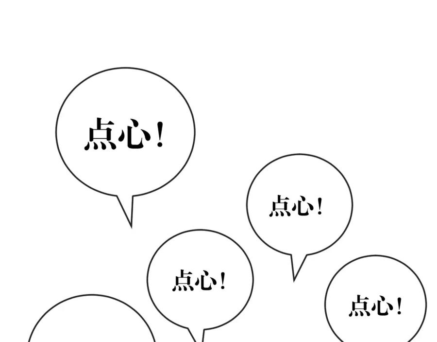 斩月 - 第21话 圣光 - 第120张图