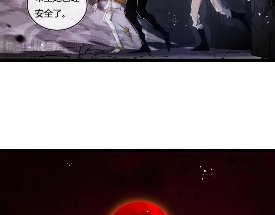 斩月 - 第21话 圣光 - 第126张图