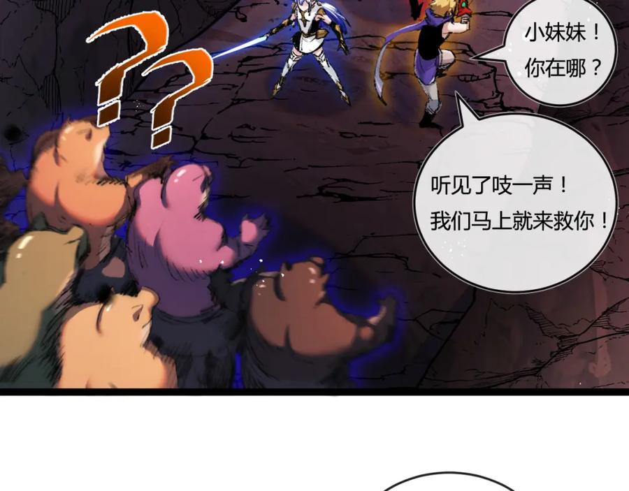 斩月 - 第21话 圣光 - 第118张图