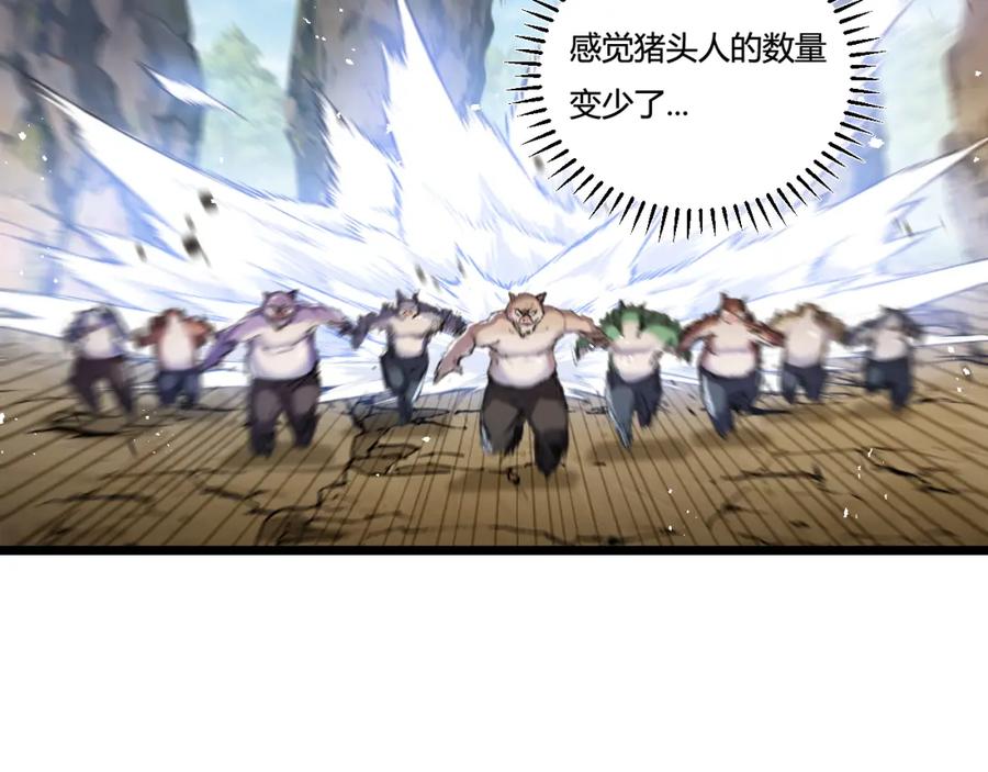 斩月 - 第21话 圣光 - 第47张图