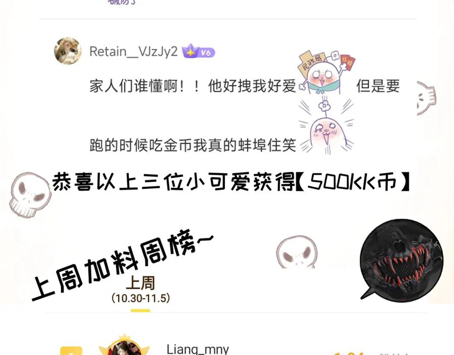 斩月 - 第21话 圣光 - 第144张图